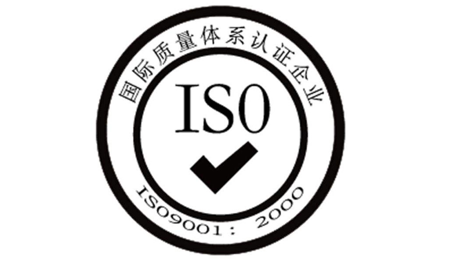 通过ISO9001:2000质量管理体系认证